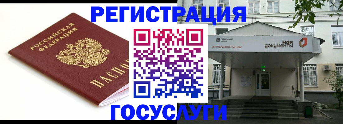 временная регистрация купить в Дрезне