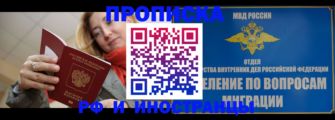 временная регистрация недорого в Дрезне