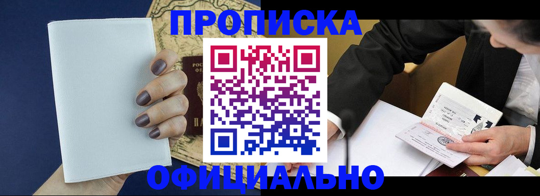 временная регистрация законно в Дрезне